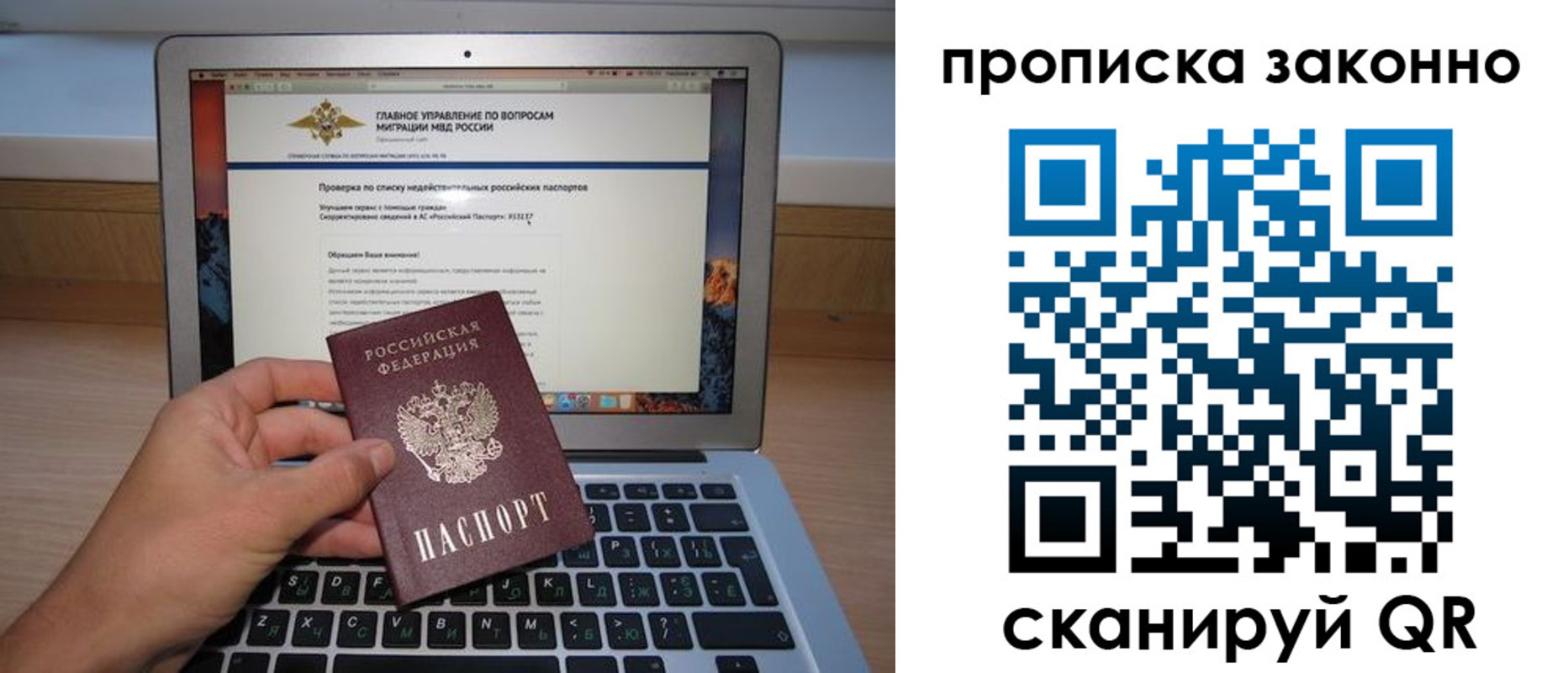 прописка гарантия в Саяногорске