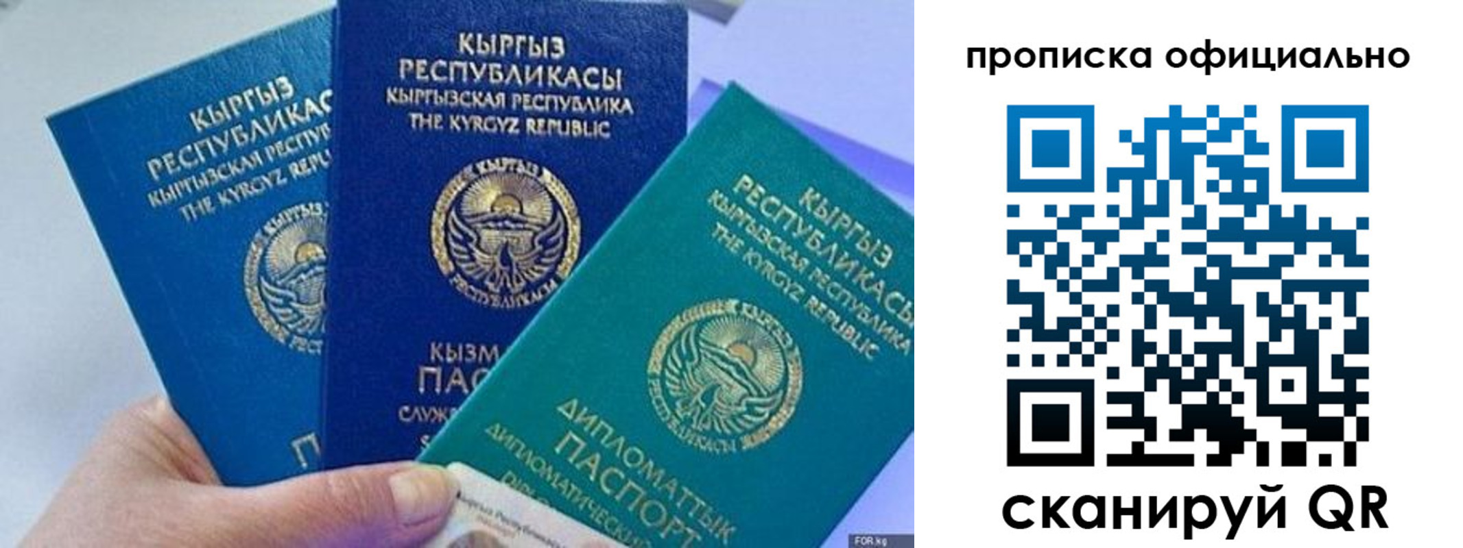 миграционный учет в Саяногорске