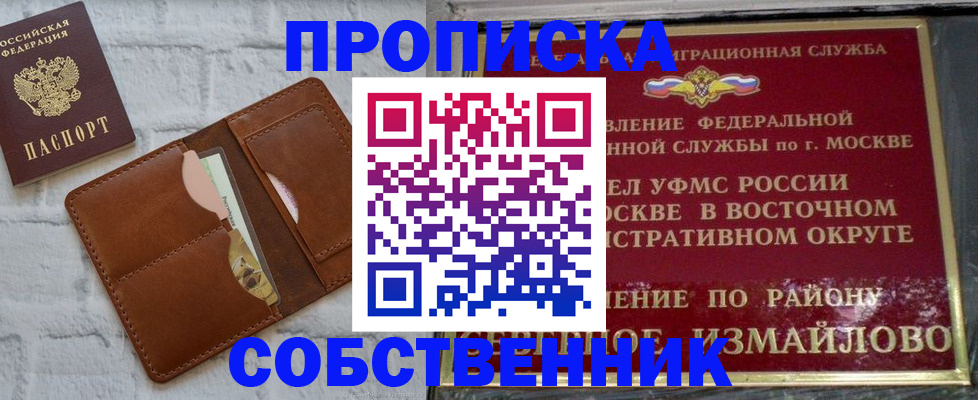 прописка иностранных граждан в Саяногорске