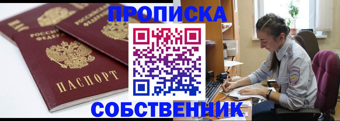 прописка для кредита в Саяногорске