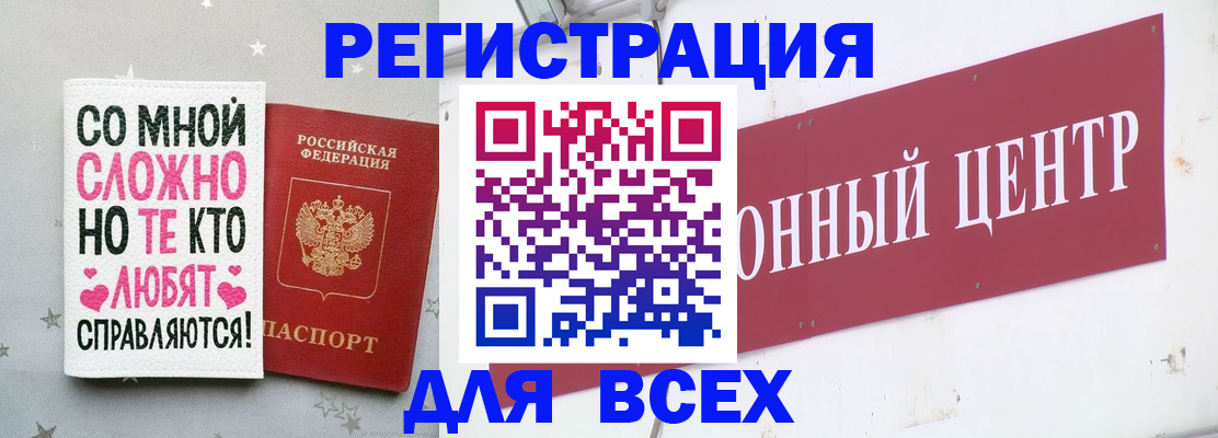 где прописаться в Саяногорске