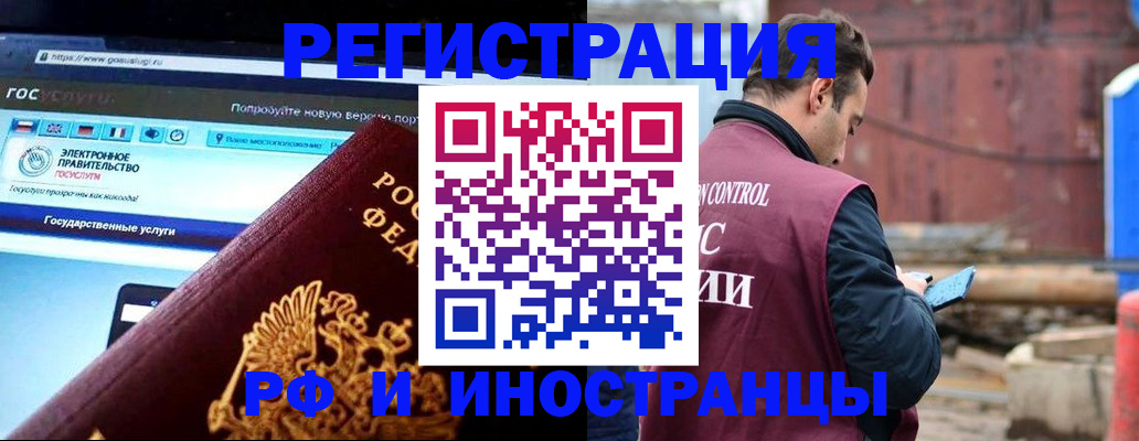прописка поиск в Саяногорске