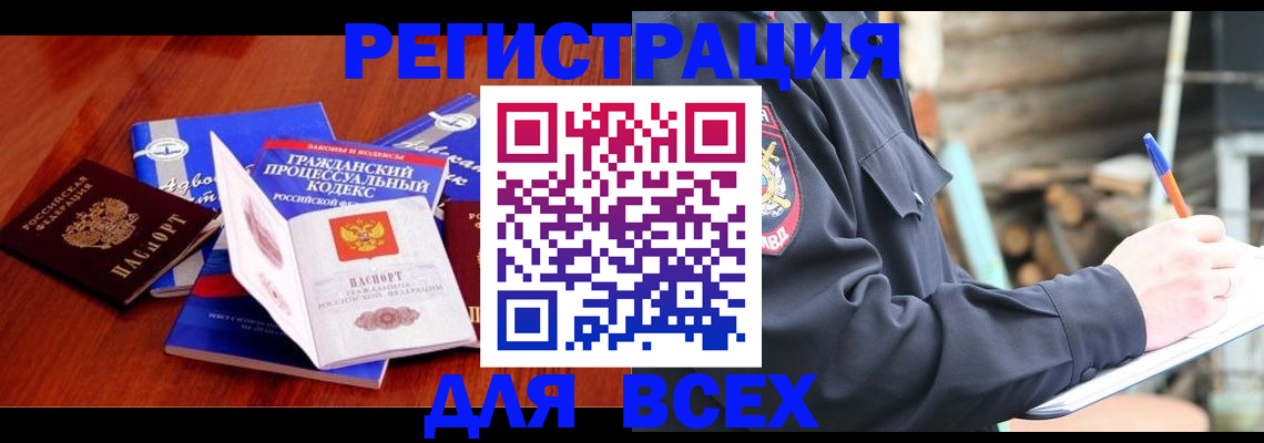 регистрация для дет. сада в Саяногорске