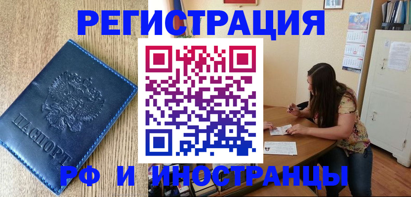 миграционный учет в Саяногорске