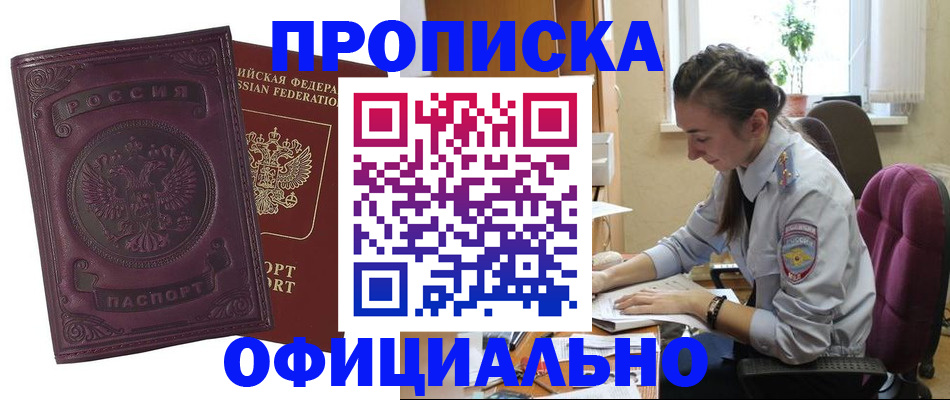 временная регистрация поиск в Саяногорске