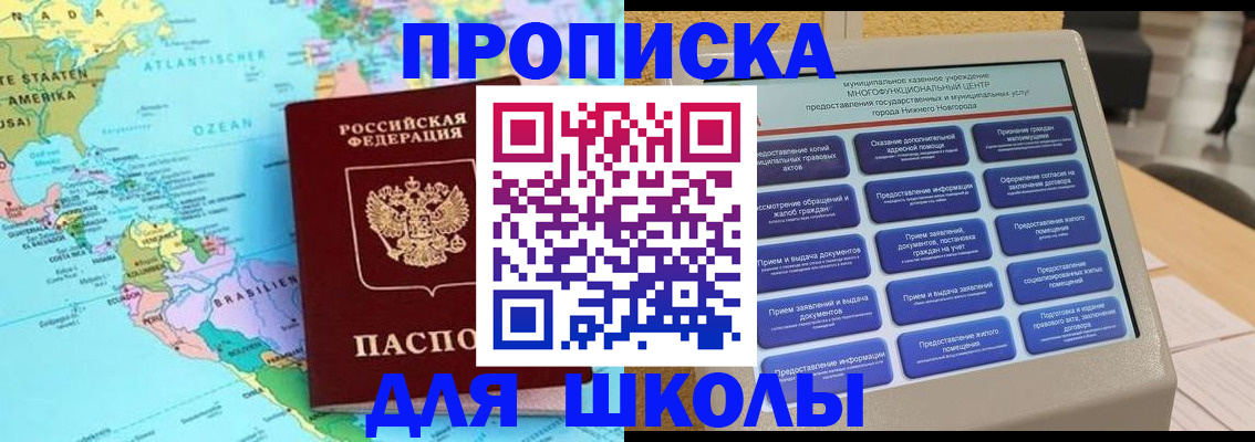временная регистрация купить в Саяногорске