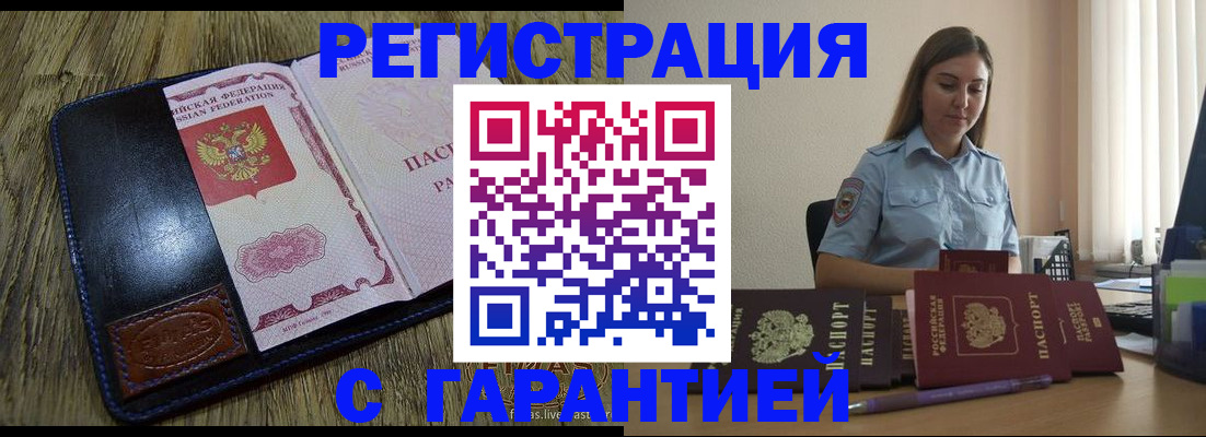 прописка от собственника в Саяногорске