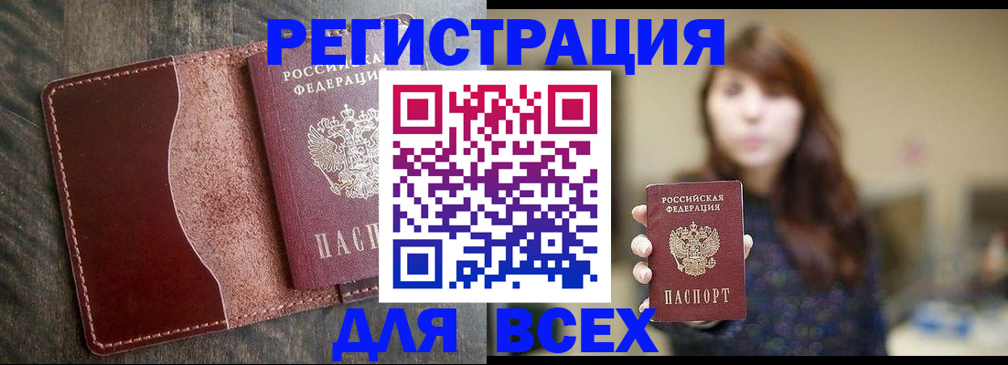 прописка для кредита в Саяногорске
